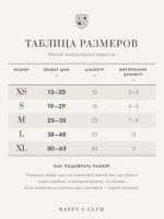 Мягкий ветеринарный воротник Cottage — Raffy's Club